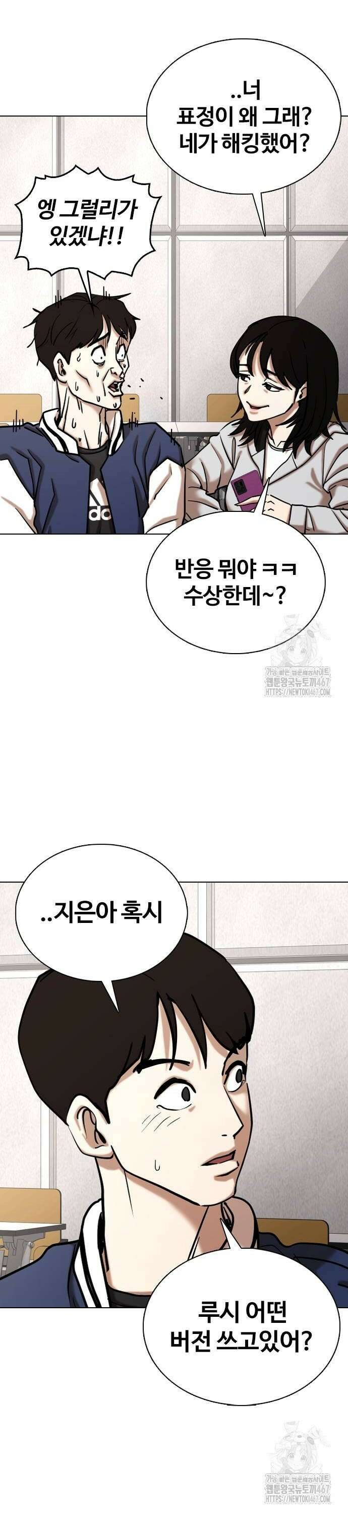 욕망일기Deep 132화． AI(2)_당첨의 이유 8