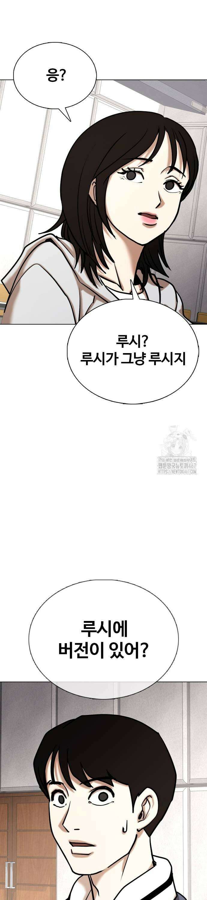 욕망일기Deep 132화． AI(2)_당첨의 이유 9