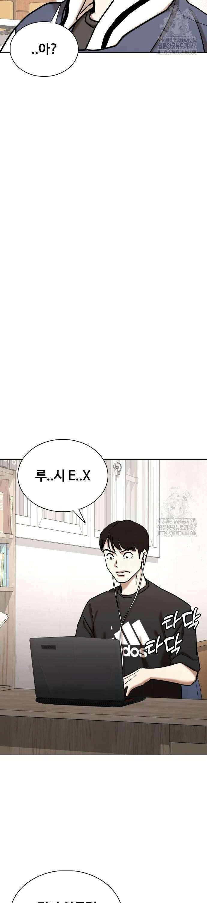 욕망일기Deep 132화． AI(2)_당첨의 이유 10