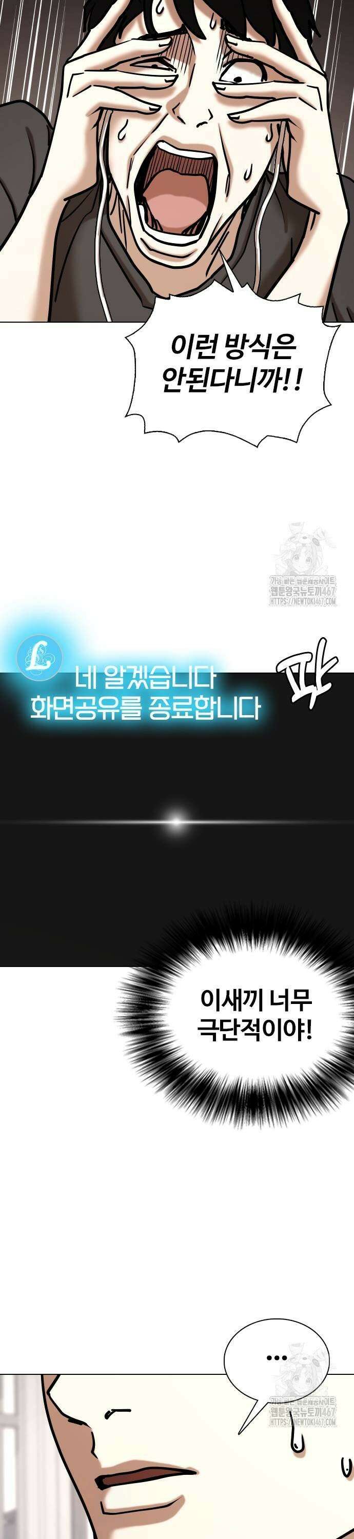 욕망일기Deep 132화． AI(2)_당첨의 이유 15