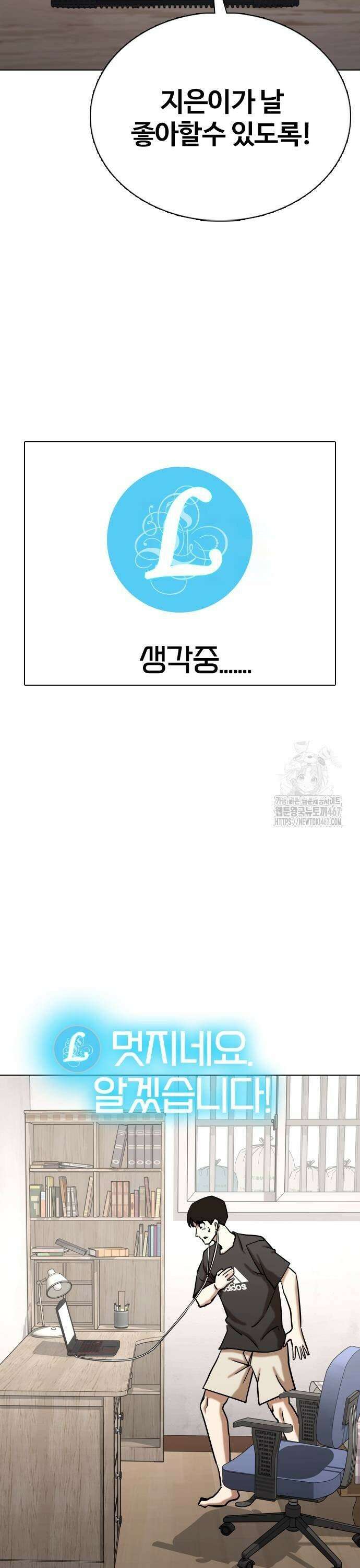 욕망일기Deep 132화． AI(2)_당첨의 이유 17