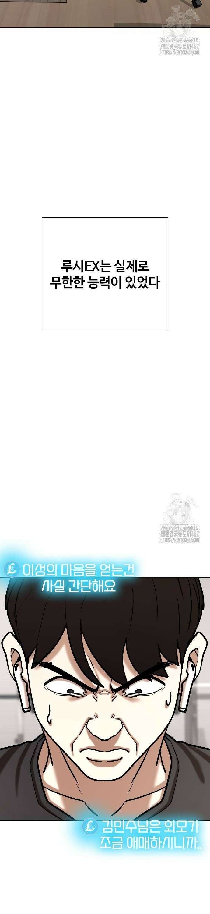 욕망일기Deep 132화． AI(2)_당첨의 이유 18