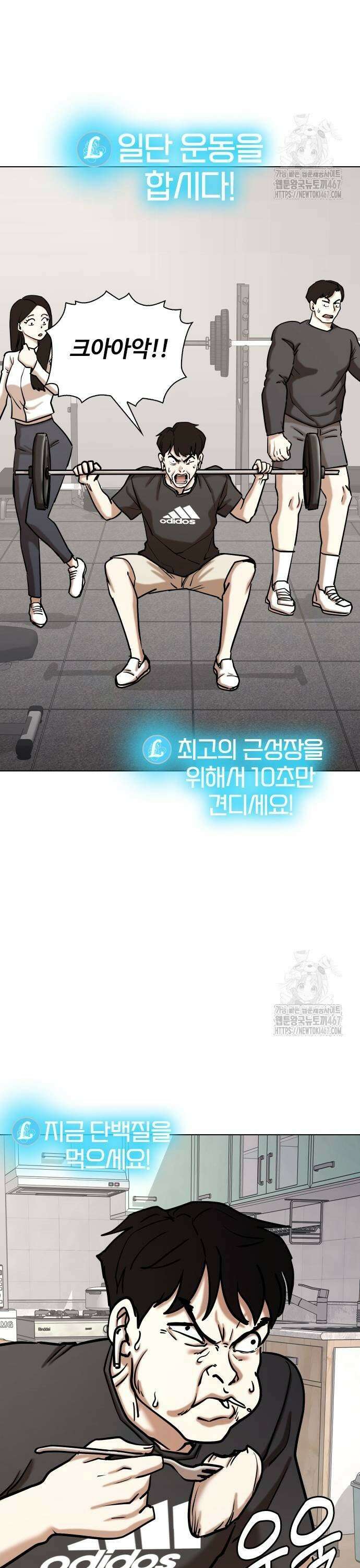 욕망일기Deep 132화． AI(2)_당첨의 이유 19