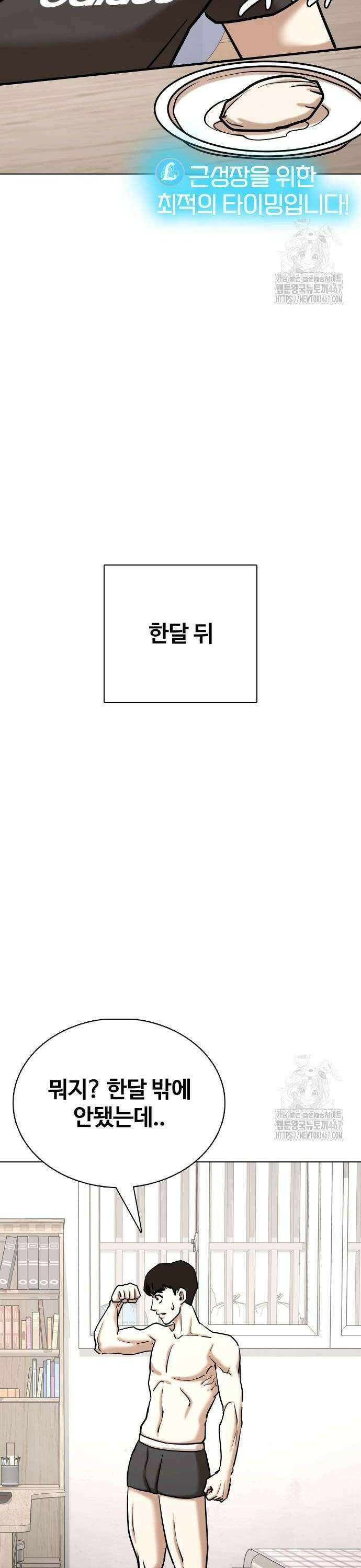 욕망일기Deep 132화． AI(2)_당첨의 이유 20