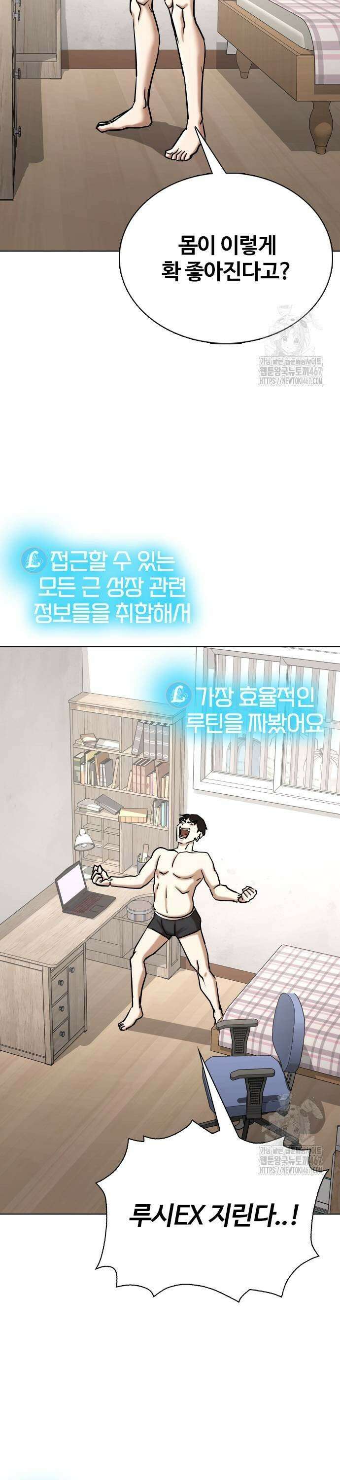 욕망일기Deep 132화． AI(2)_당첨의 이유 21