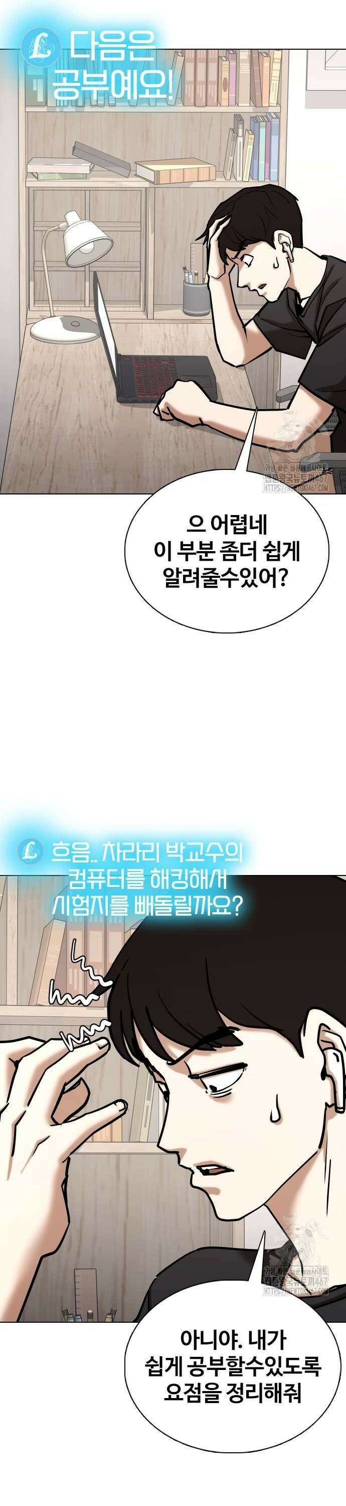 욕망일기Deep 132화． AI(2)_당첨의 이유 22