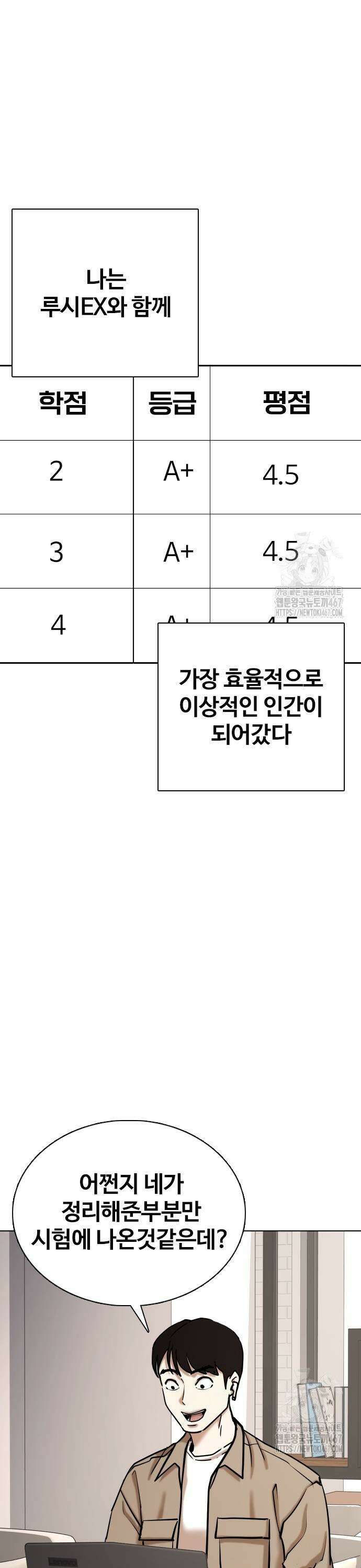 욕망일기Deep 132화． AI(2)_당첨의 이유 23