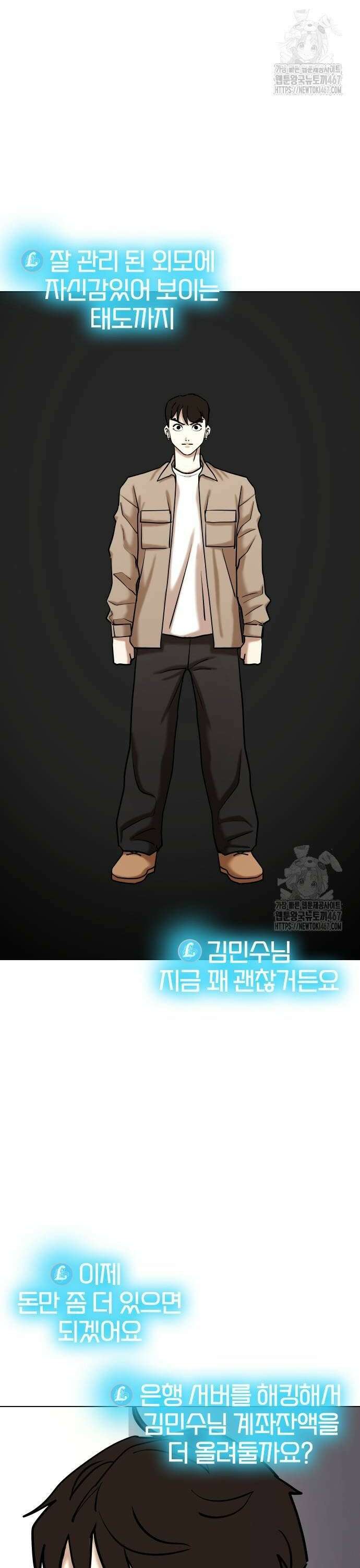 욕망일기Deep 132화． AI(2)_당첨의 이유 26