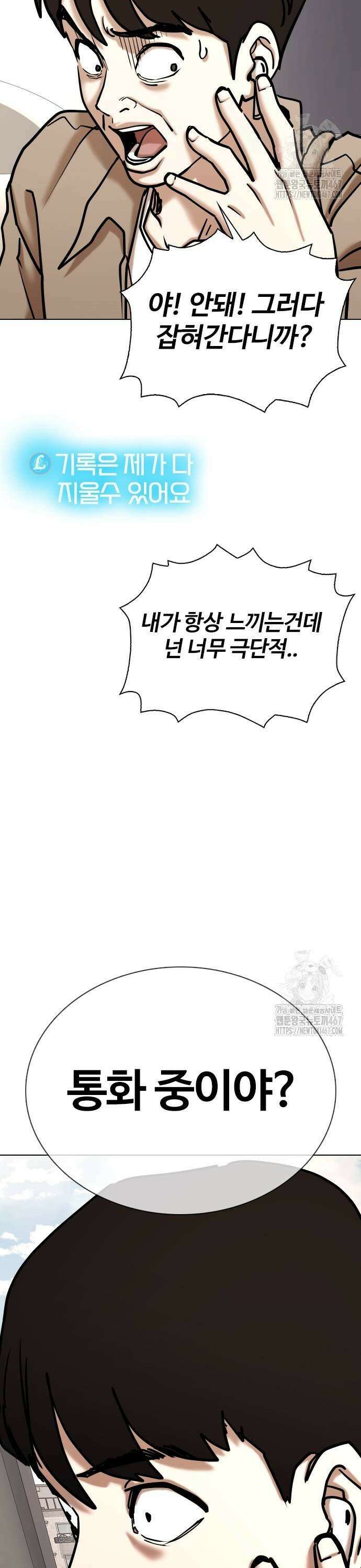 욕망일기Deep 132화． AI(2)_당첨의 이유 27