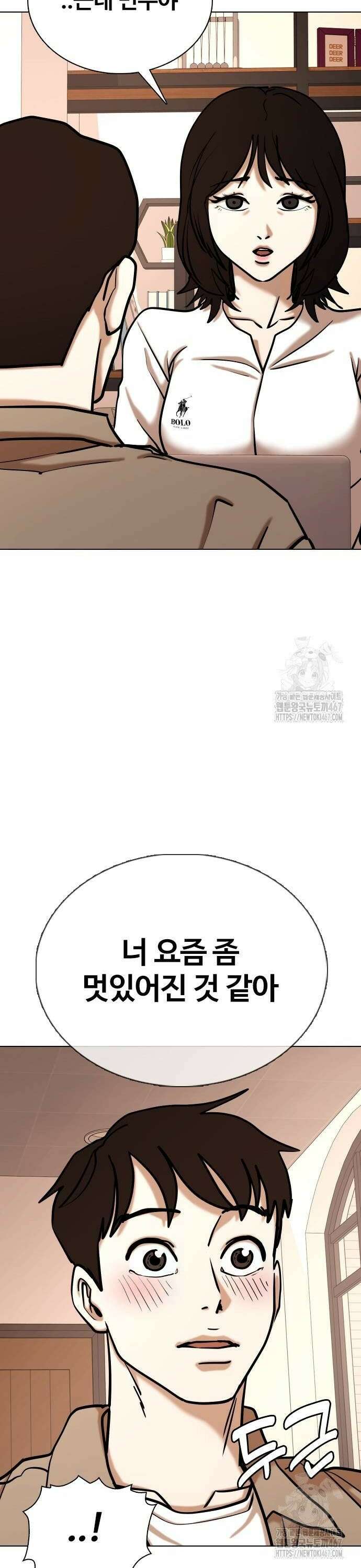 욕망일기Deep 132화． AI(2)_당첨의 이유 32