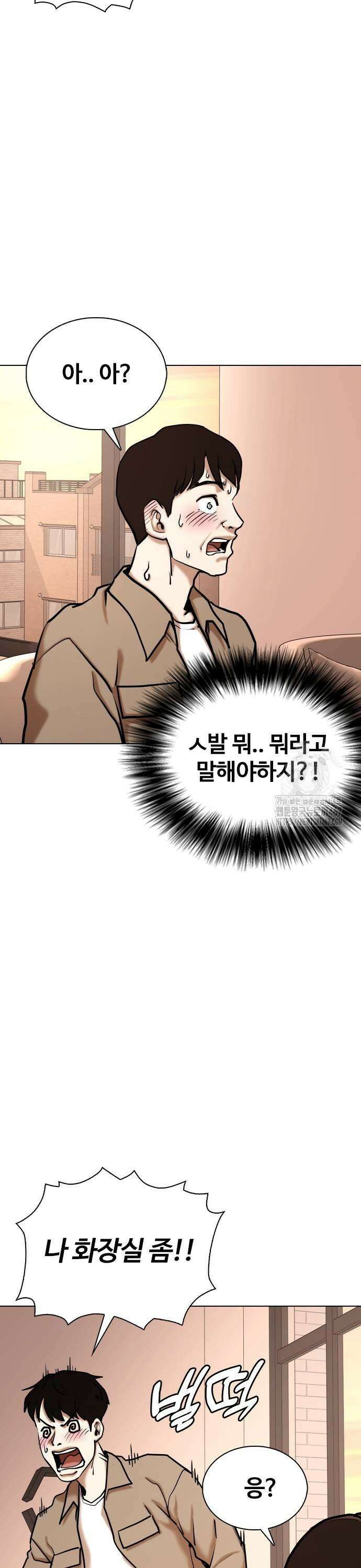 욕망일기Deep 132화． AI(2)_당첨의 이유 33