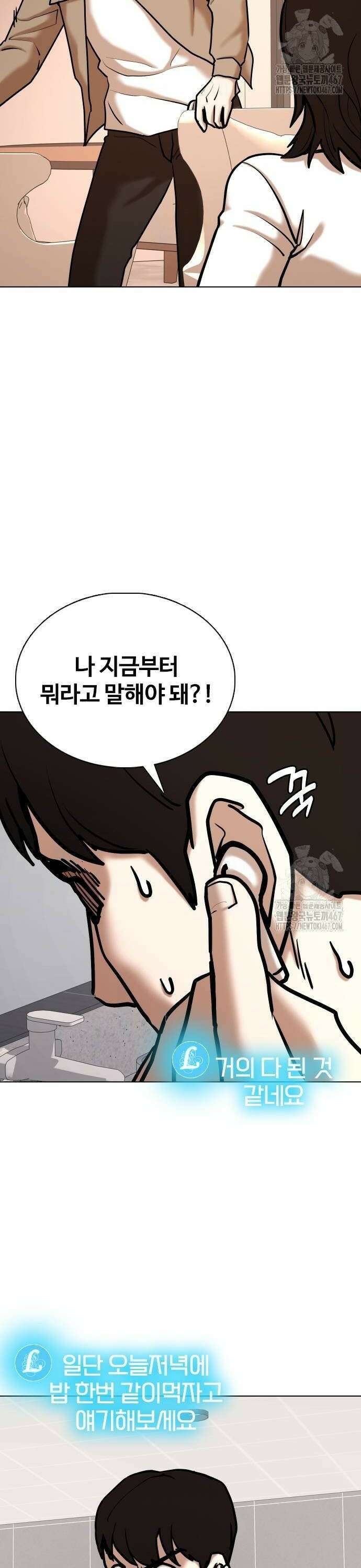 욕망일기Deep 132화． AI(2)_당첨의 이유 34