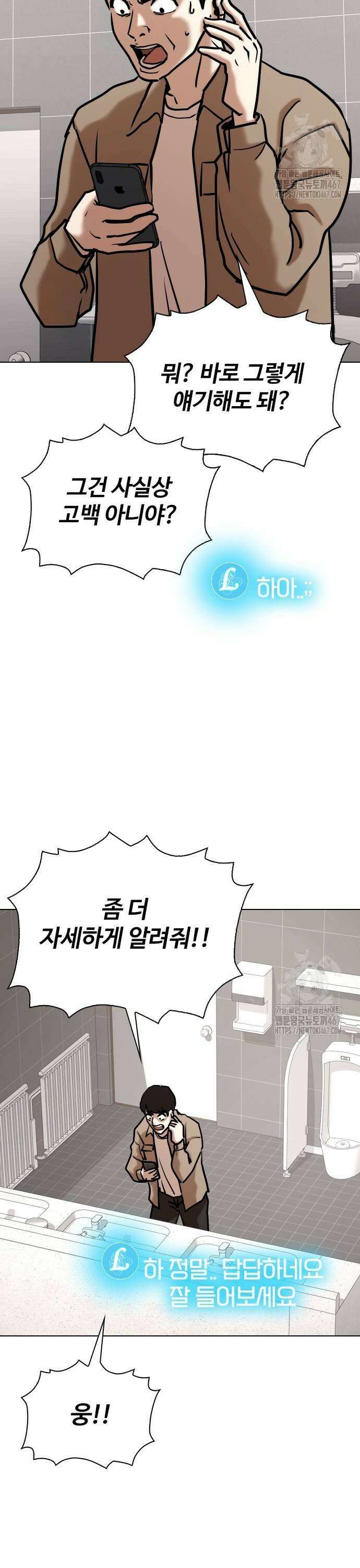 욕망일기Deep 132화． AI(2)_당첨의 이유 35