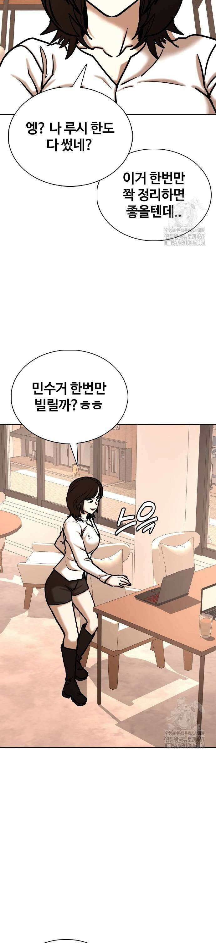 욕망일기Deep 132화． AI(2)_당첨의 이유 37