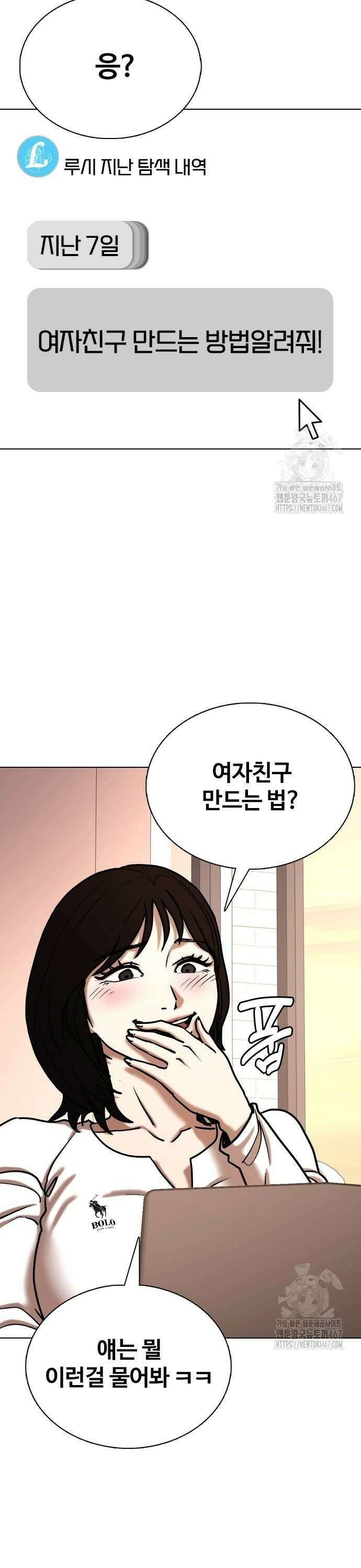 욕망일기Deep 132화． AI(2)_당첨의 이유 38