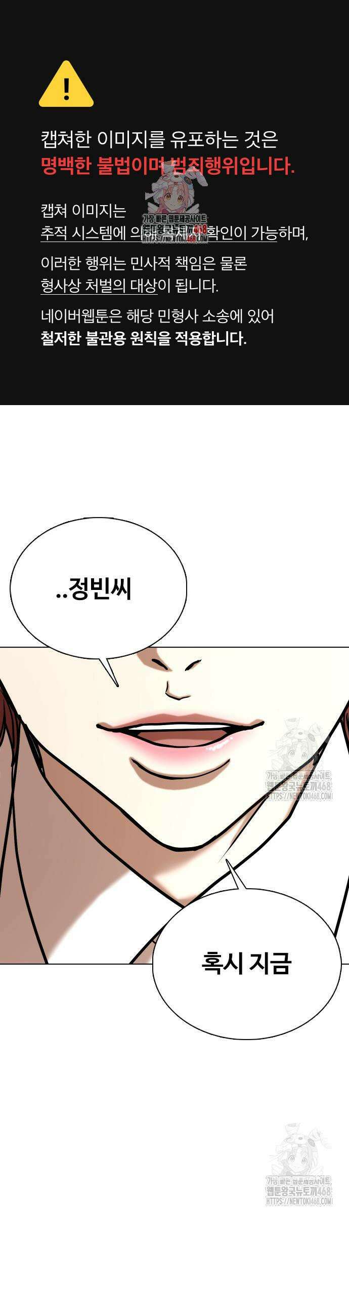 욕망일기Deep 141화 1