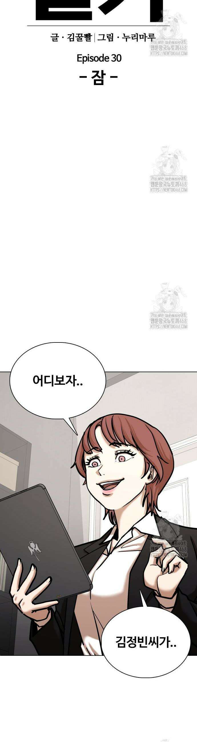 욕망일기Deep 141화 8