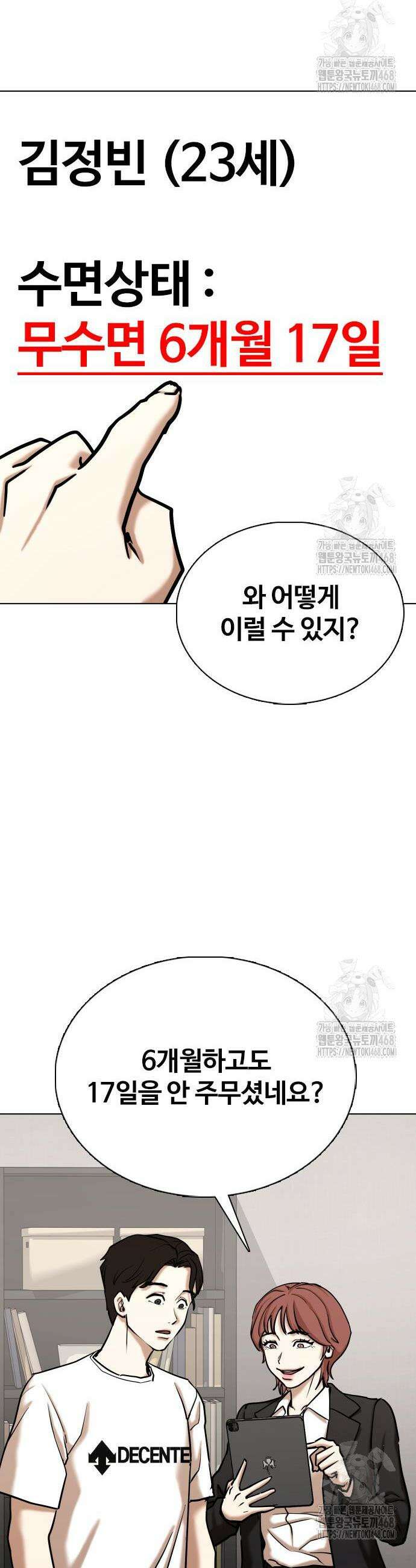 욕망일기Deep 141화 9