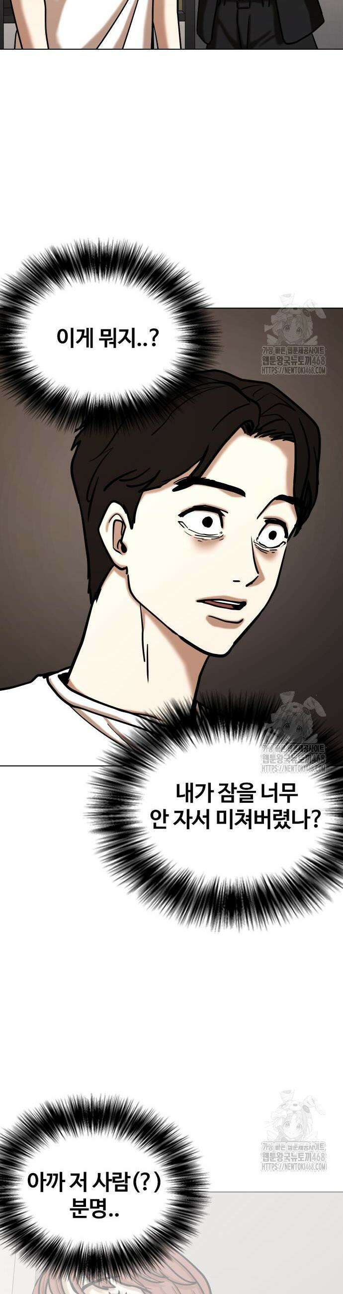 욕망일기Deep 141화 10
