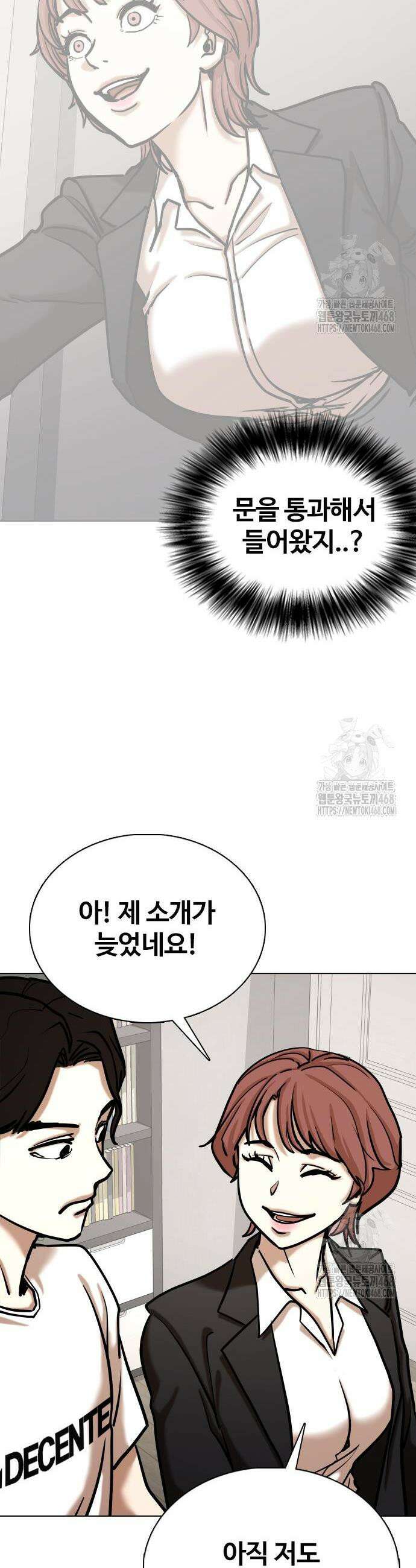 욕망일기Deep 141화 11