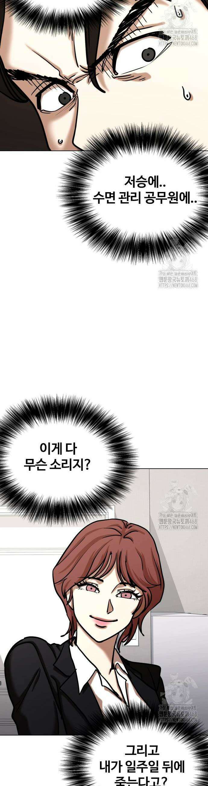 욕망일기Deep 141화 13