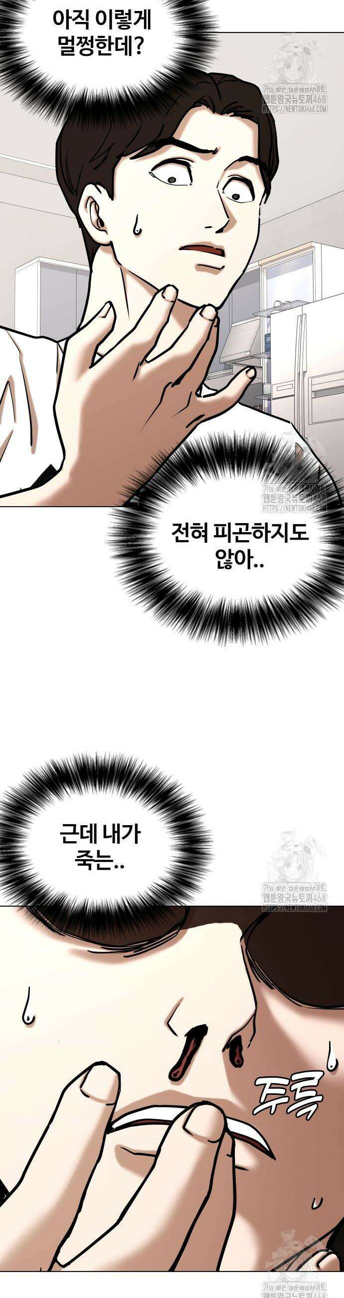 욕망일기Deep 141화 15