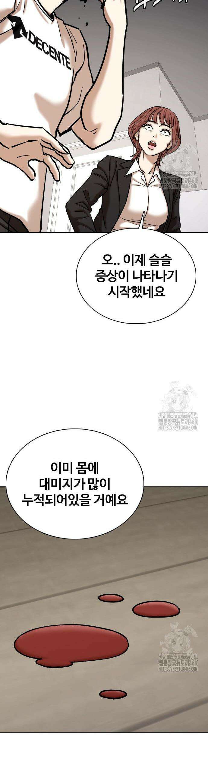 욕망일기Deep 141화 17