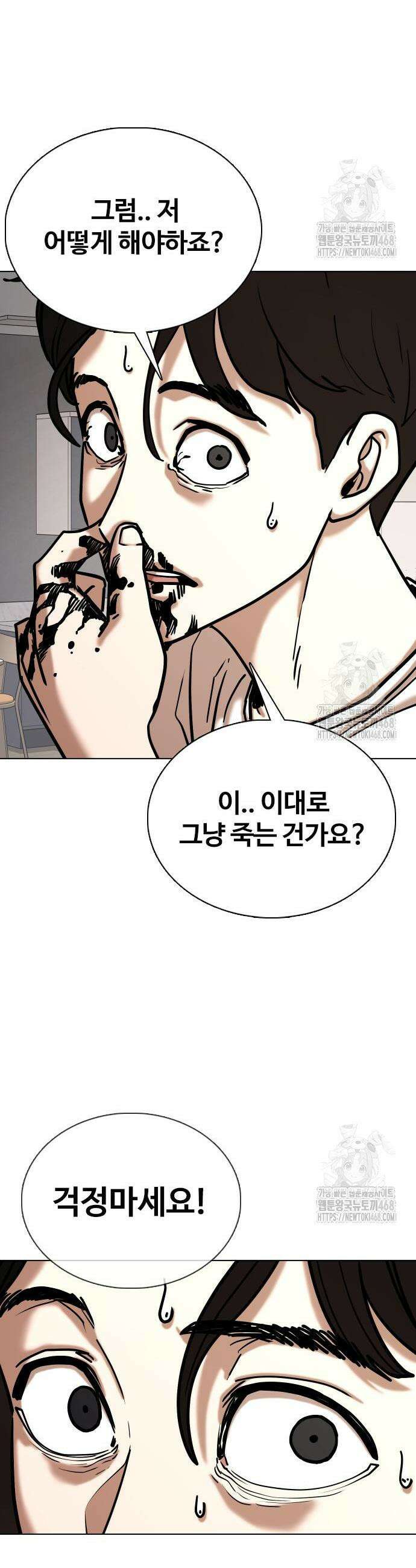 욕망일기Deep 141화 18
