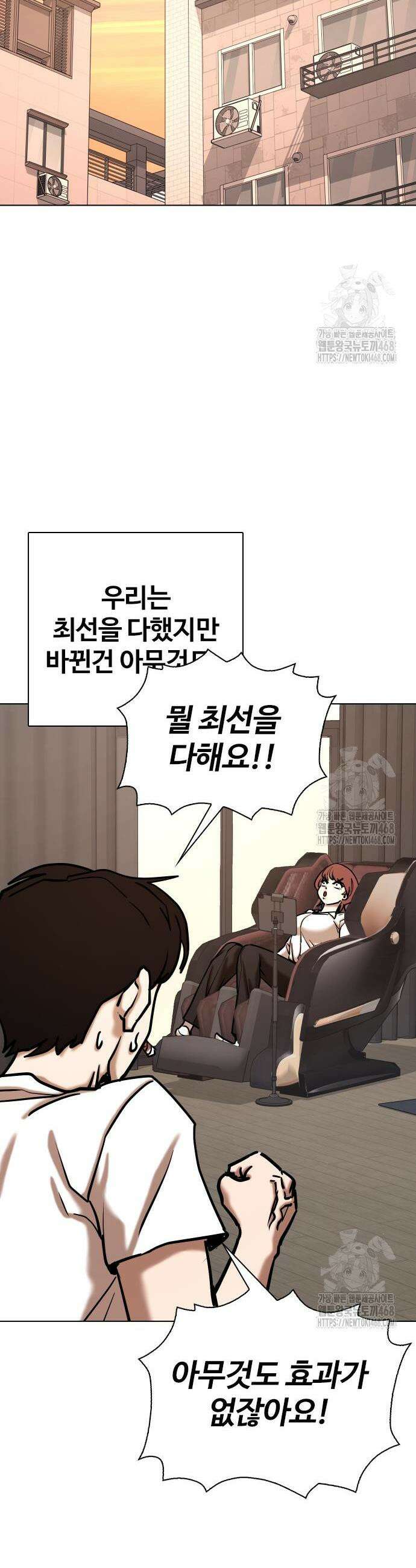 욕망일기Deep 141화 21