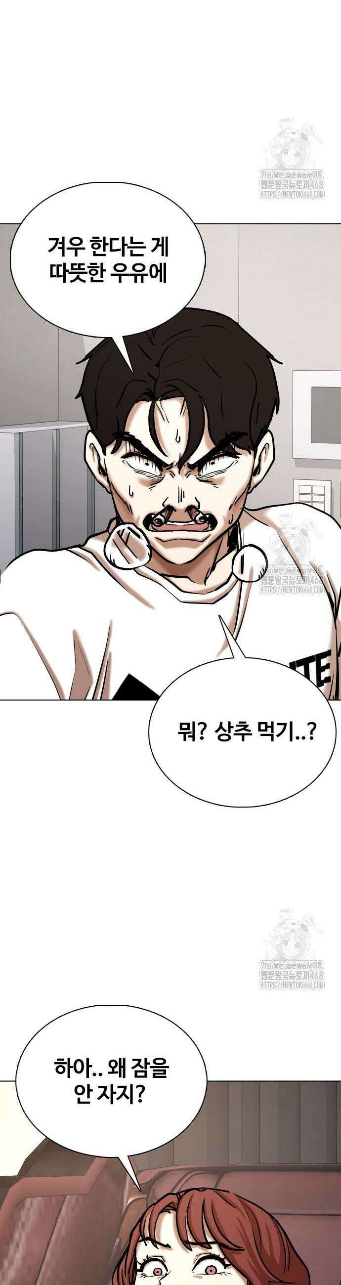 욕망일기Deep 141화 22