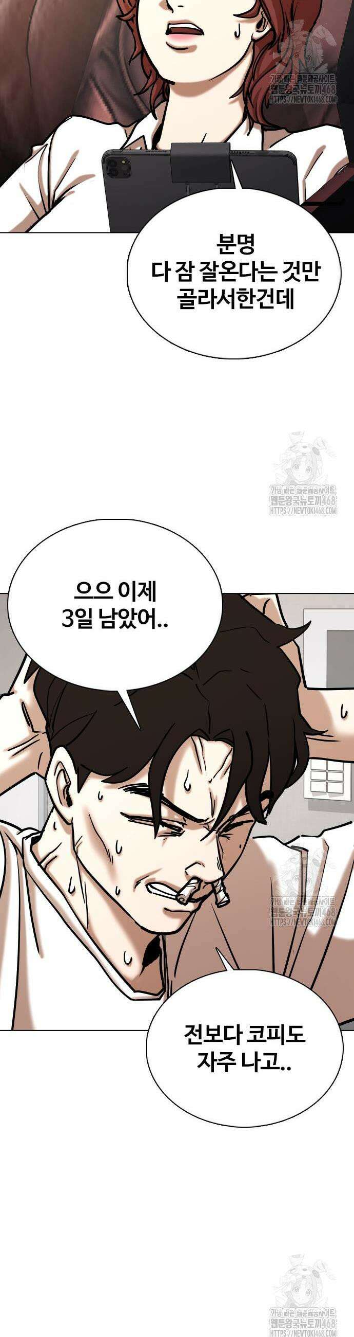 욕망일기Deep 141화 23