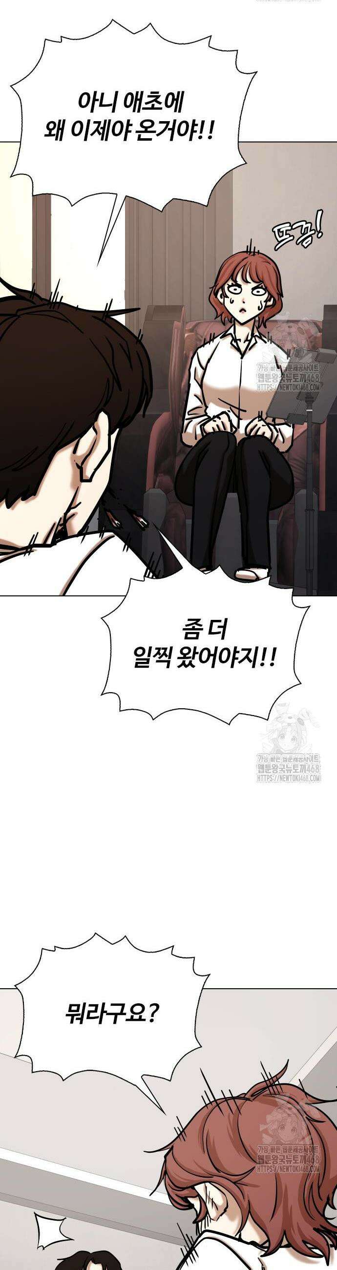 욕망일기Deep 141화 24