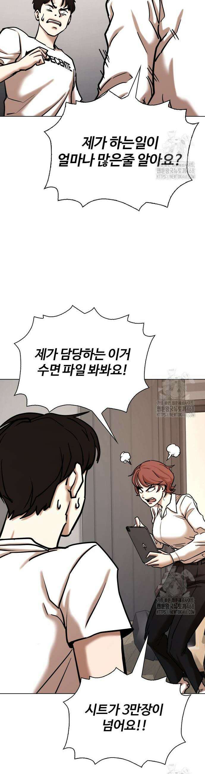 욕망일기Deep 141화 25