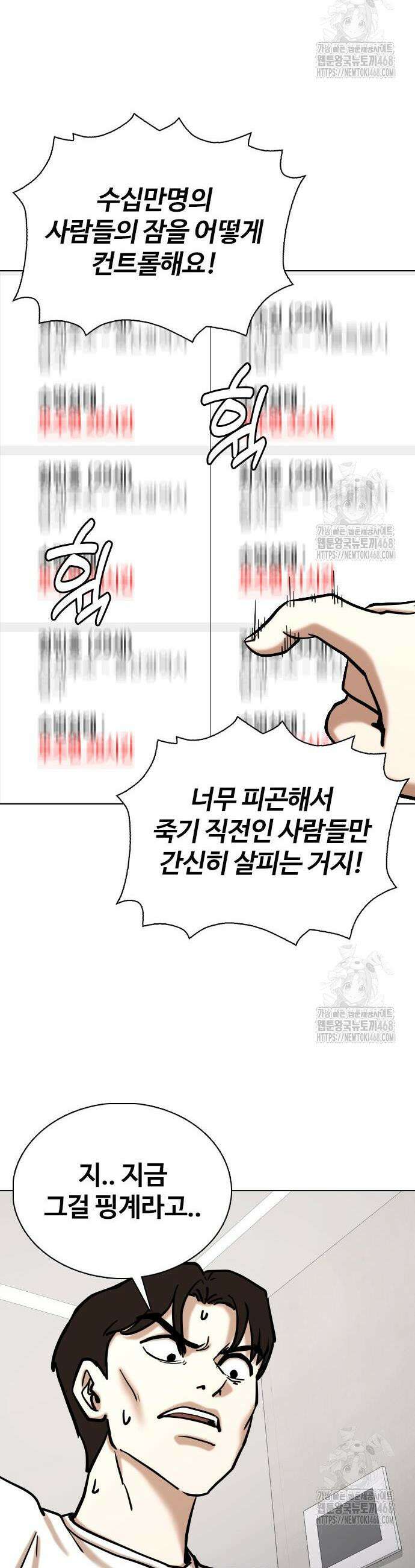 욕망일기Deep 141화 26
