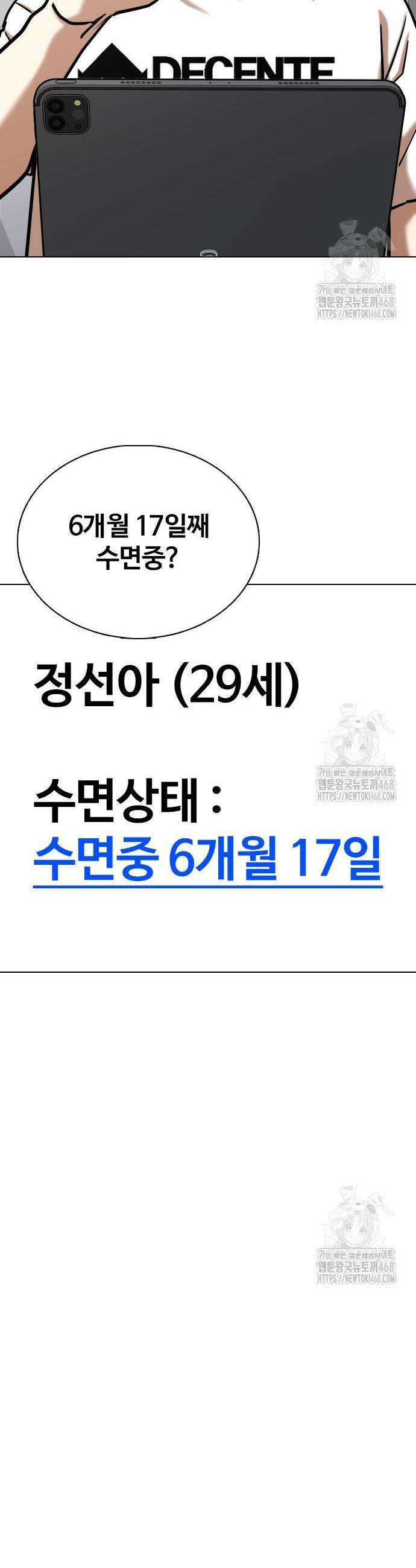 욕망일기Deep 141화 28