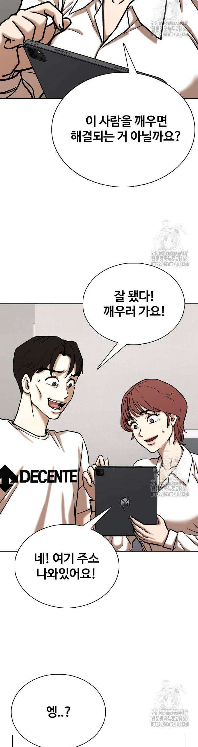 욕망일기Deep 141화 30