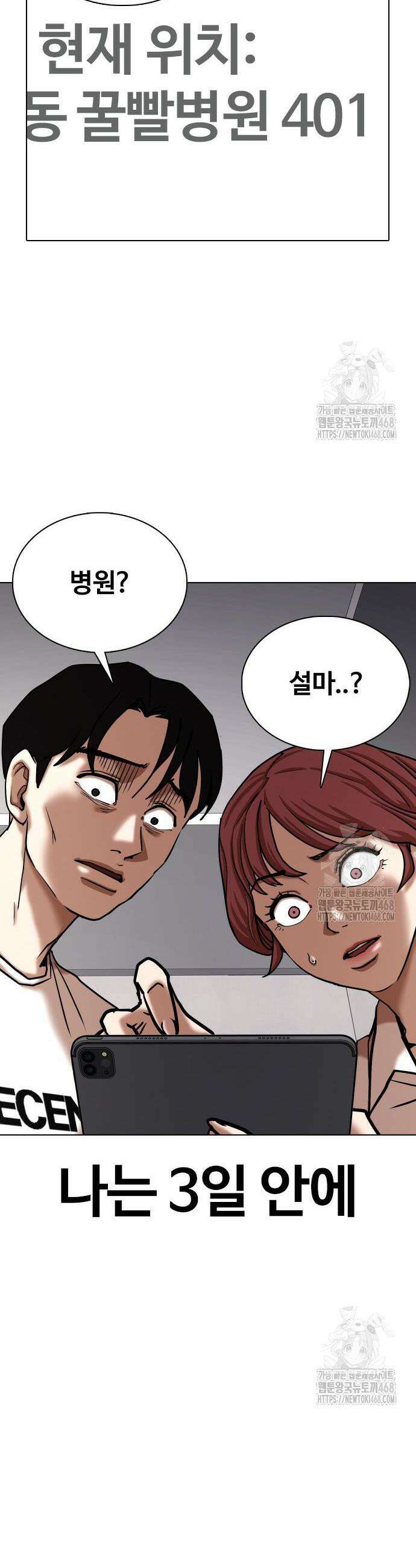 욕망일기Deep 141화 31