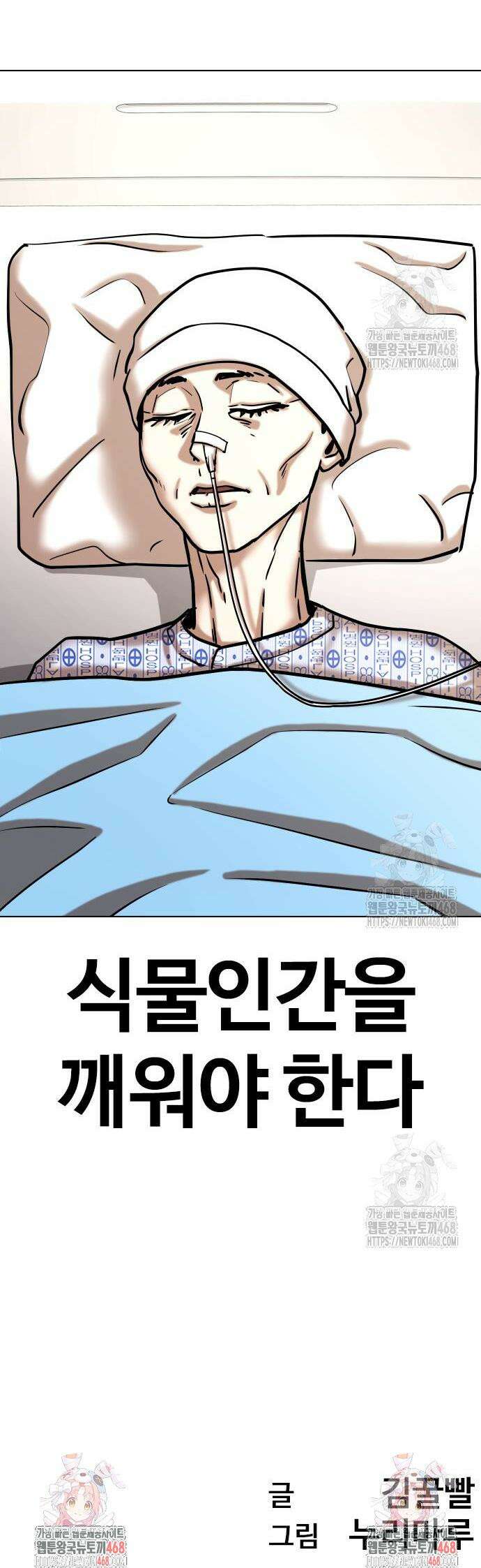 욕망일기Deep 141화 32