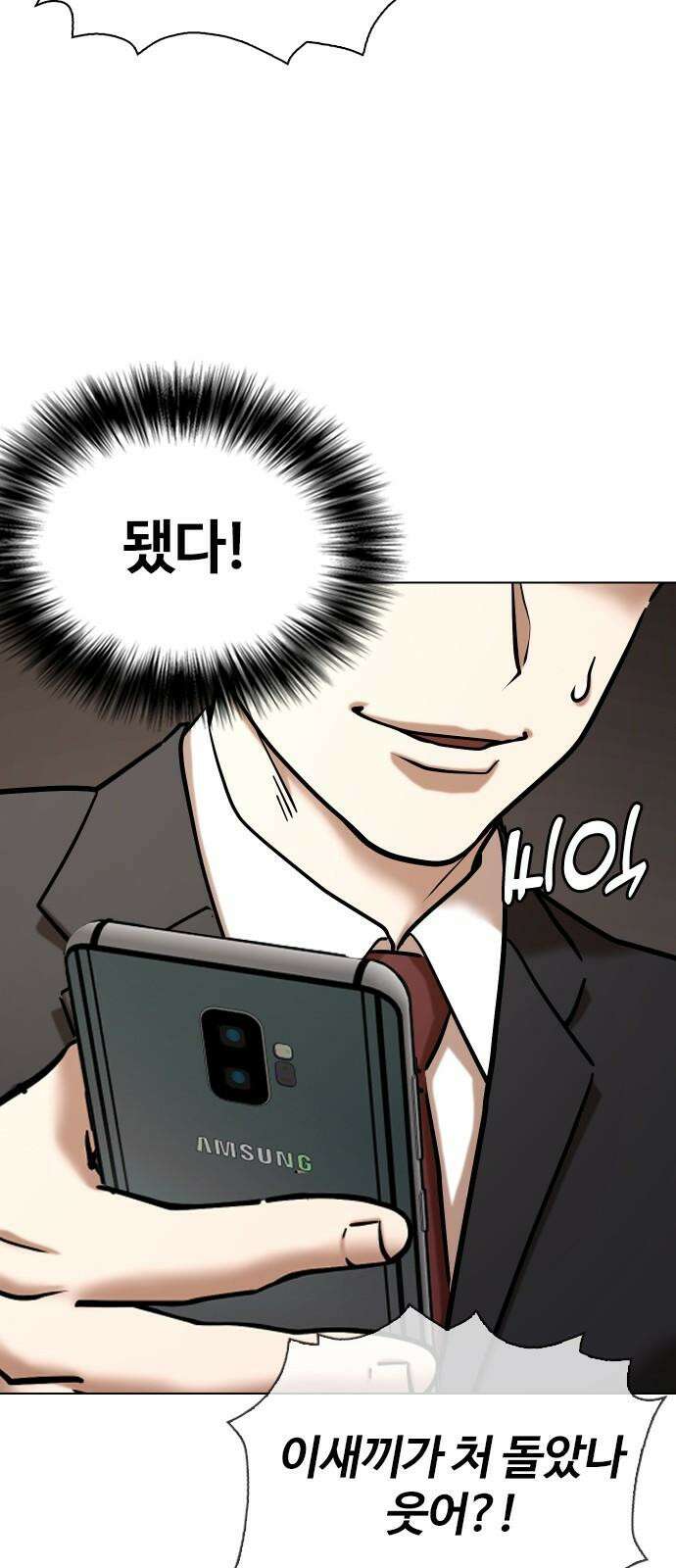 욕망일기Deep 148화． 욕망렌즈(4)_음모 2