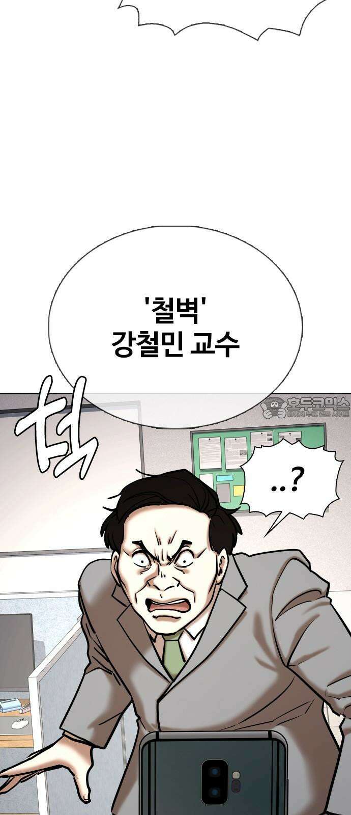 욕망일기Deep 148화． 욕망렌즈(4)_음모 3