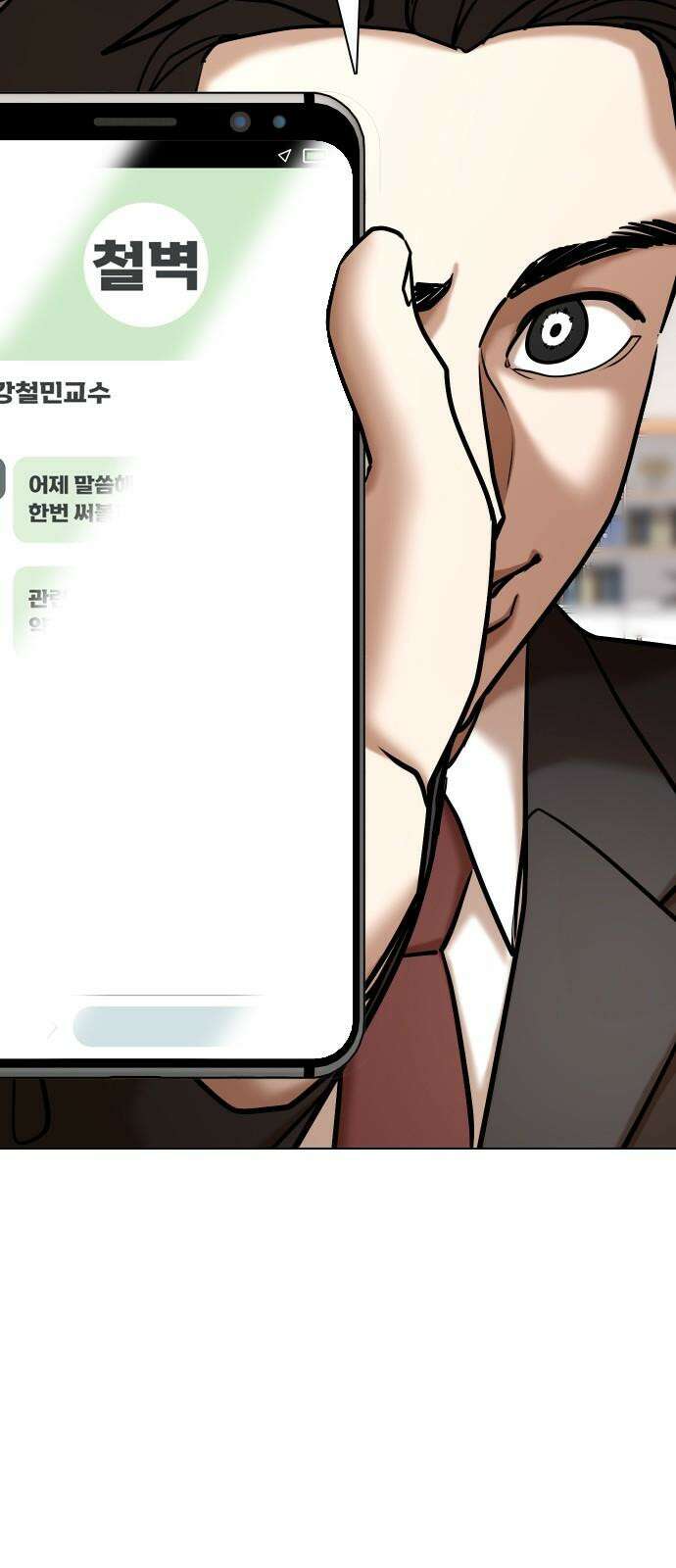 욕망일기Deep 148화． 욕망렌즈(4)_음모 5