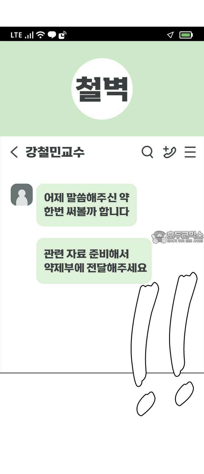 욕망일기Deep 148화． 욕망렌즈(4)_음모 6