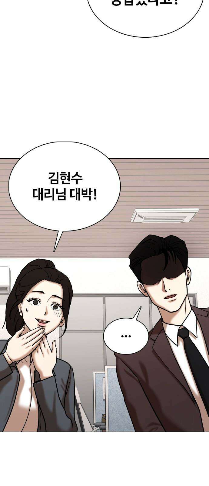 욕망일기Deep 148화． 욕망렌즈(4)_음모 8