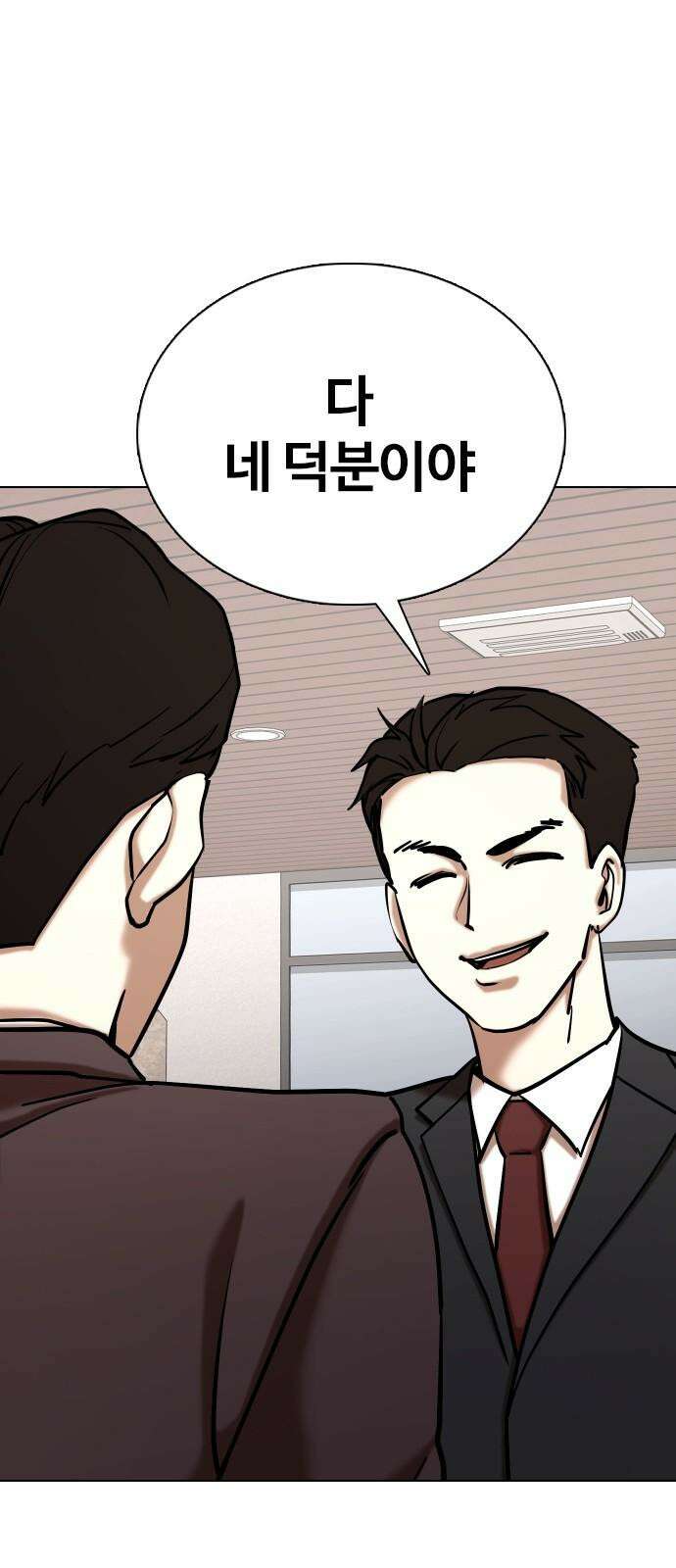 욕망일기Deep 148화． 욕망렌즈(4)_음모 11