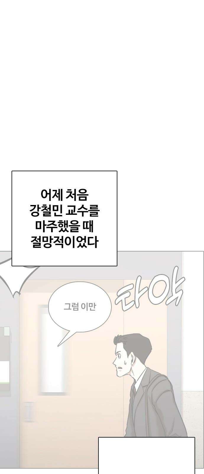 욕망일기Deep 148화． 욕망렌즈(4)_음모 14