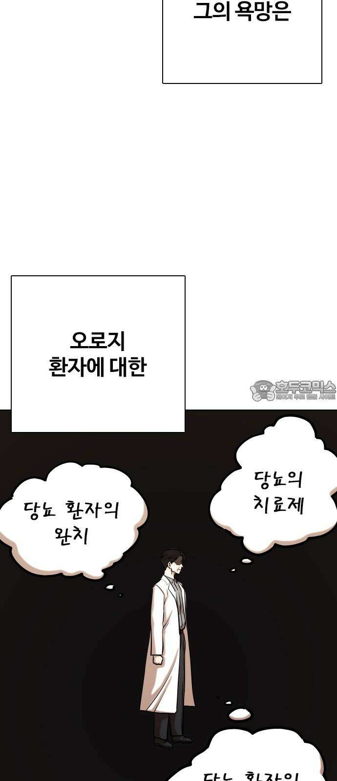 욕망일기Deep 148화． 욕망렌즈(4)_음모 15