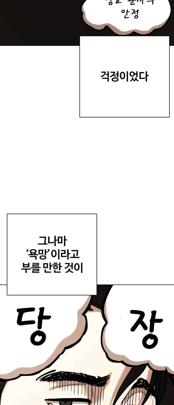욕망일기Deep 148화． 욕망렌즈(4)_음모 16