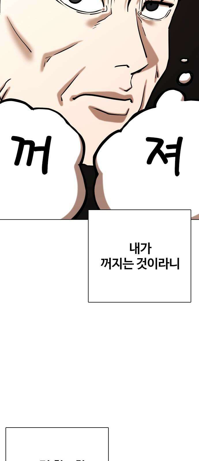 욕망일기Deep 148화． 욕망렌즈(4)_음모 17