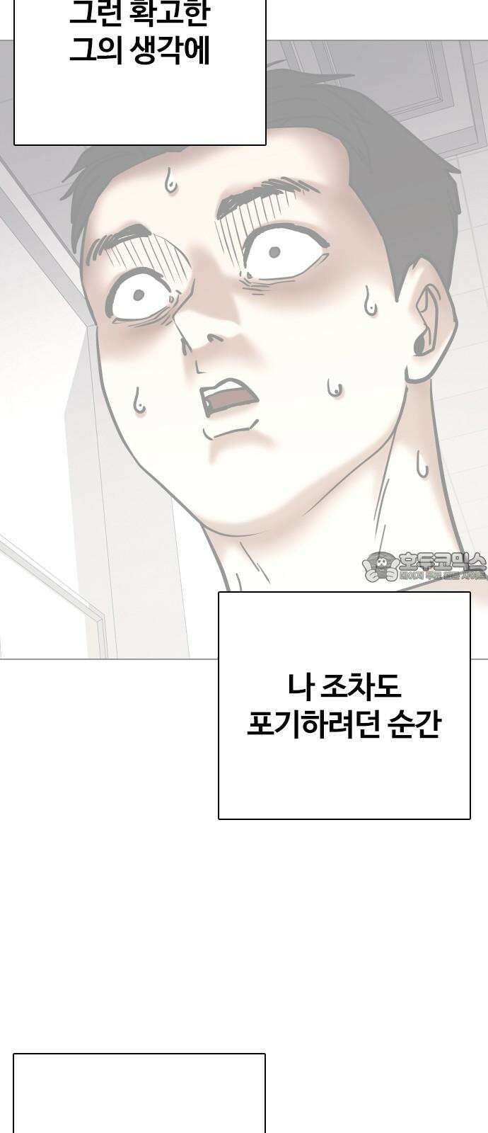 욕망일기Deep 148화． 욕망렌즈(4)_음모 18