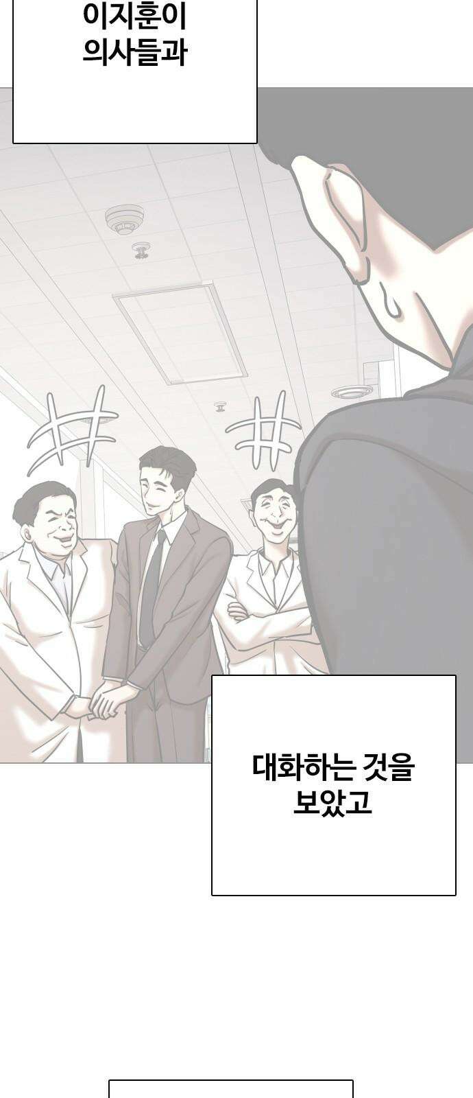 욕망일기Deep 148화． 욕망렌즈(4)_음모 19